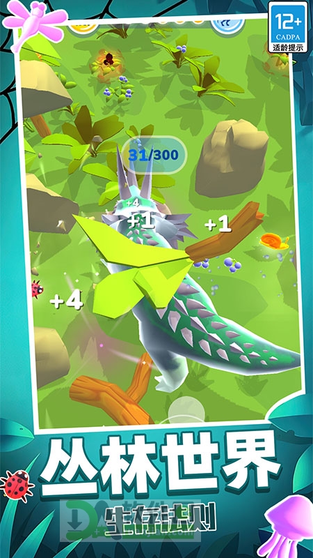 生物进化模拟手机版截图1