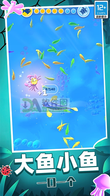 生物进化模拟手机版截图4