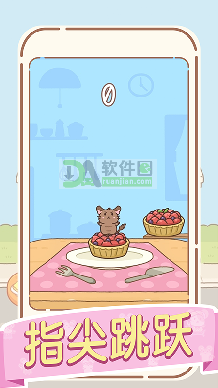 鼠鼠的跳跃冒险最新版截图3