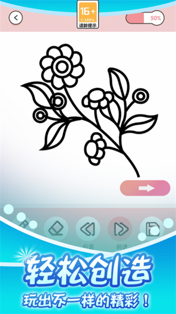 小小漫画家涂色画画达人最新版截图2