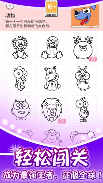 小小漫画家涂色画画达人最新版截图3