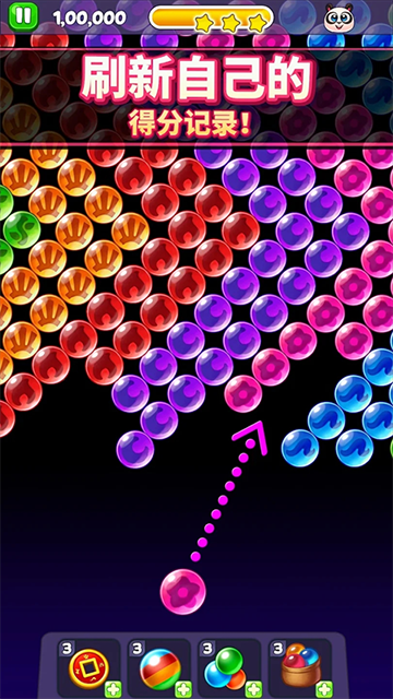 熊猫泡泡龙(Panda Pop)最新版截图1