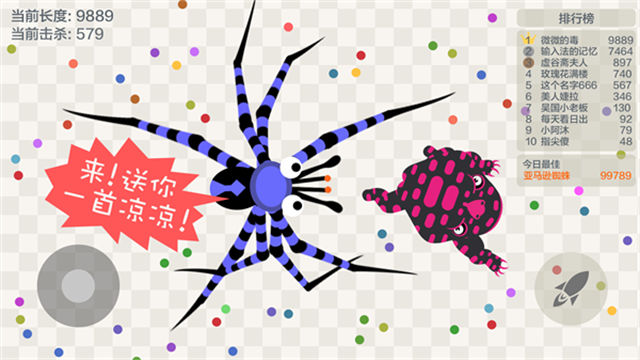 五毒大作战最新版截图3