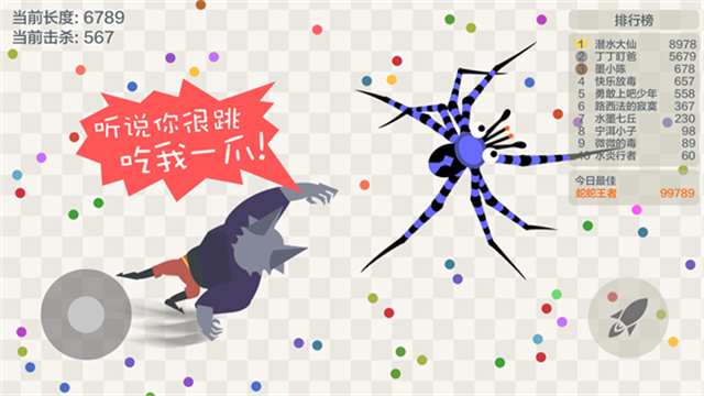 五毒大作战最新版截图1