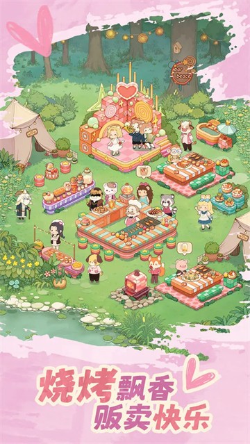 朵拉的露营餐车手机版截图2