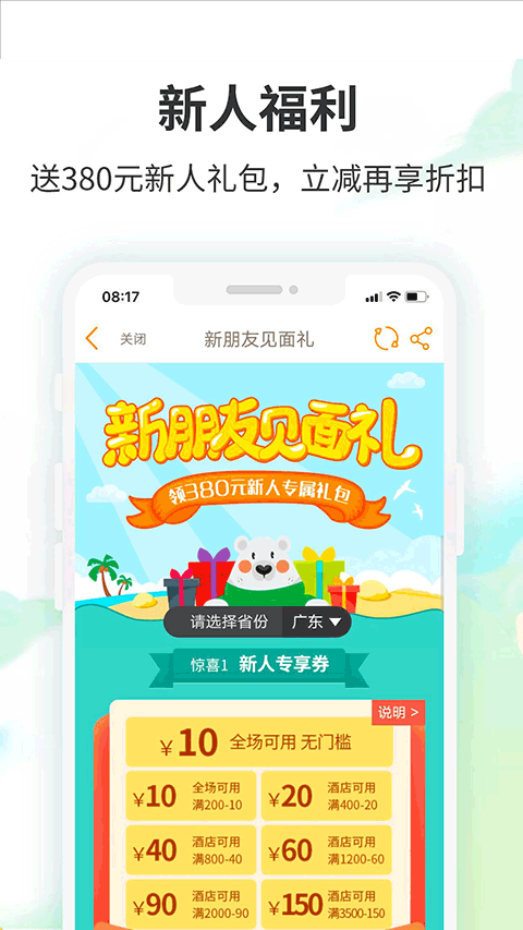要出发周边游截图4
