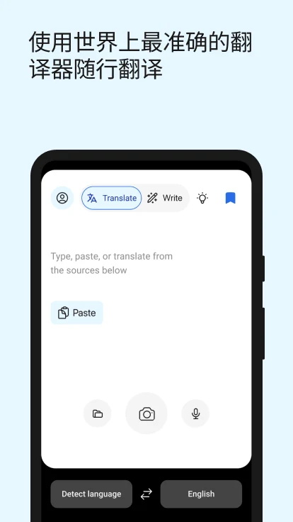 DeepL最新版截图4