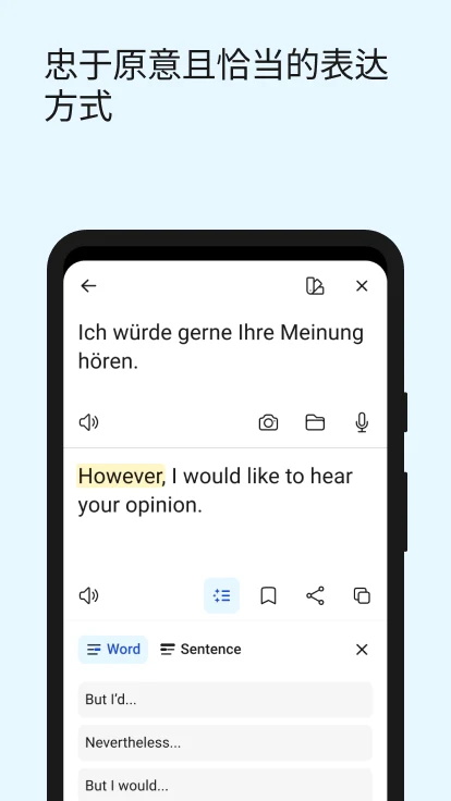 DeepL最新版截图1
