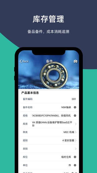 易美刻最新版本截图2