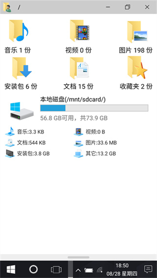 win10安卓桌面app截图1