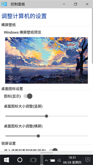 win10安卓桌面app截图3