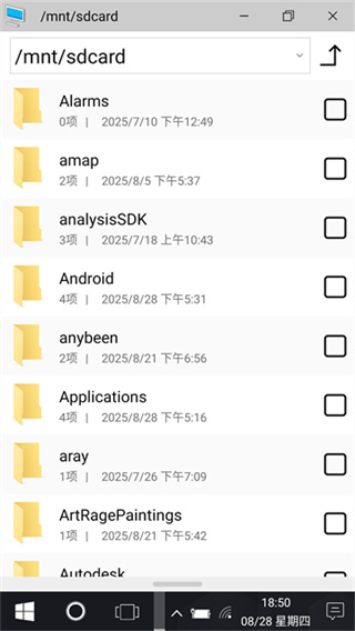 win10安卓桌面app截图4