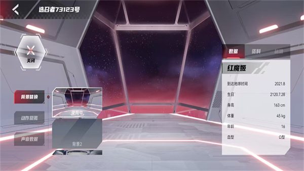 努比亚红魔姬app截图1