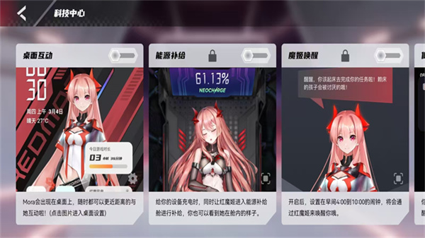 努比亚红魔姬app截图2