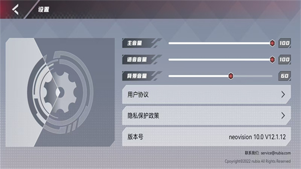努比亚红魔姬app截图3