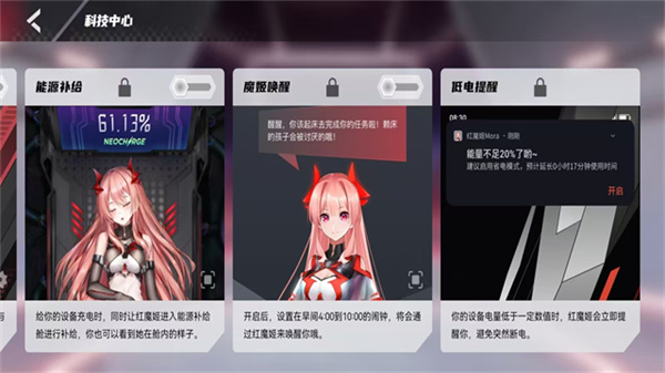 努比亚红魔姬app截图4