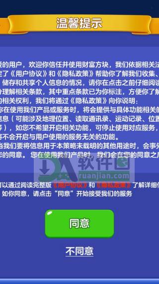 财富方块手机版截图3