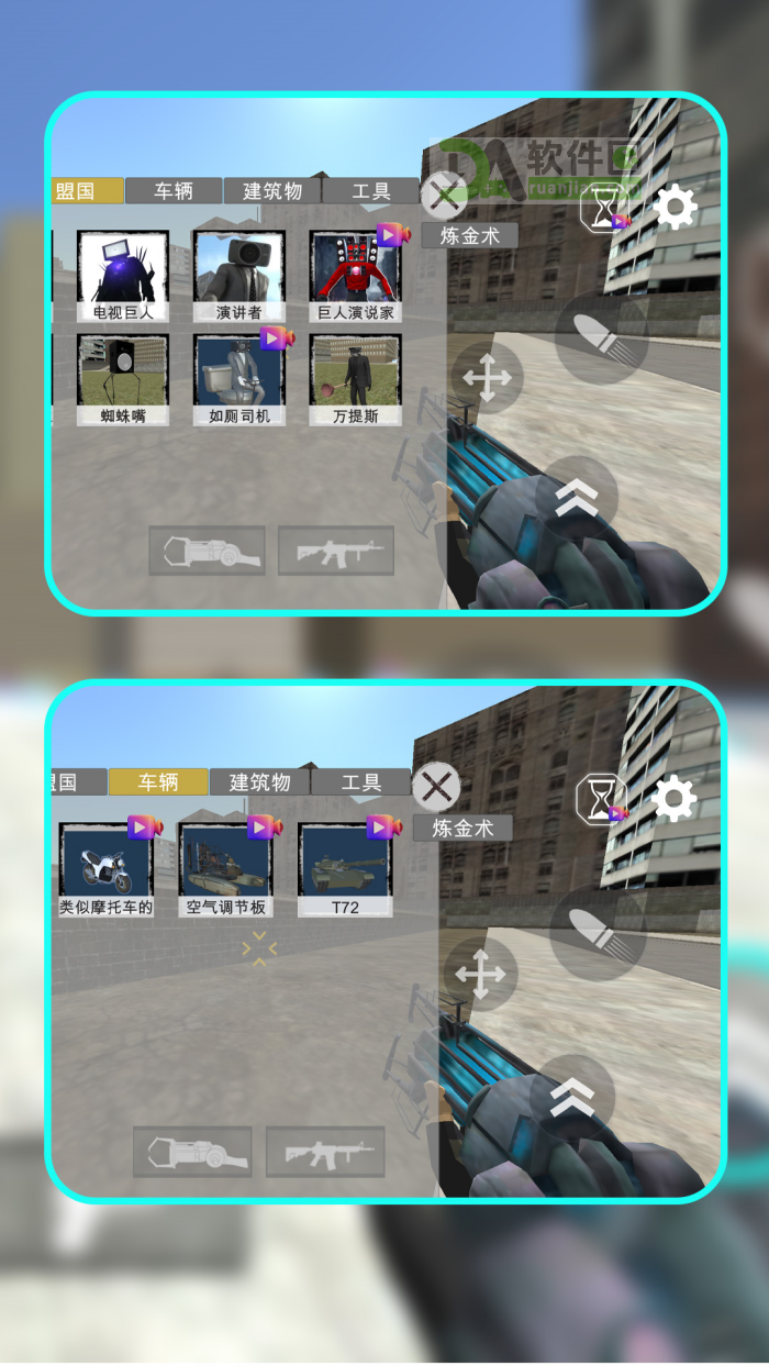 马桶人之战手机版截图2