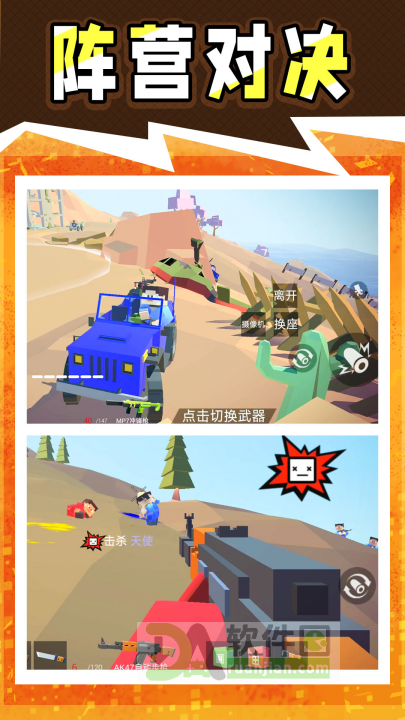 战地神枪手最新版截图1