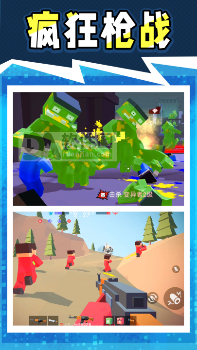 战地神枪手最新版截图1