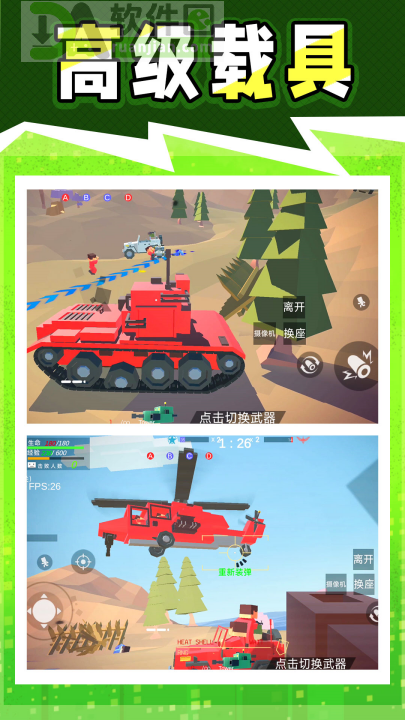 战地神枪手最新版截图3