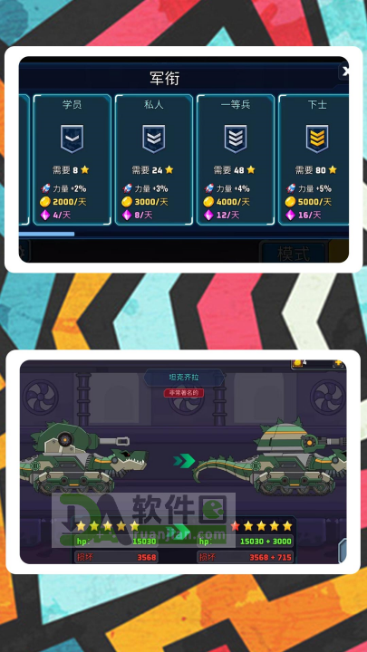 模拟小军团2手机版截图1