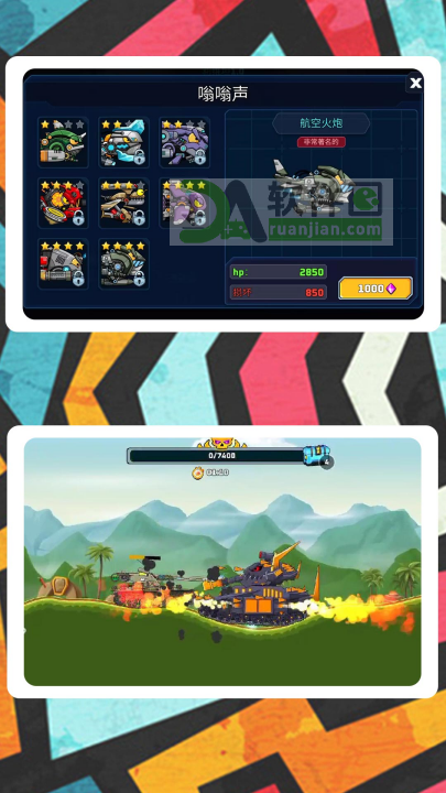 模拟小军团2手机版截图3