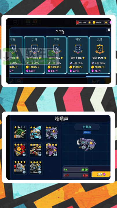 模拟小军团2手机版截图4