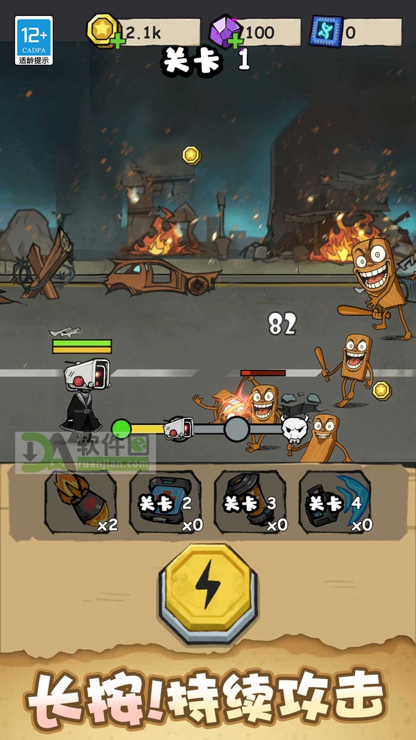 山海经大作战官方版截图1