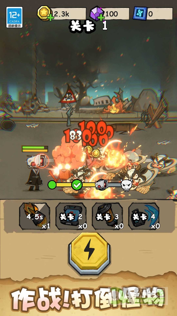 山海经大作战官方版截图3