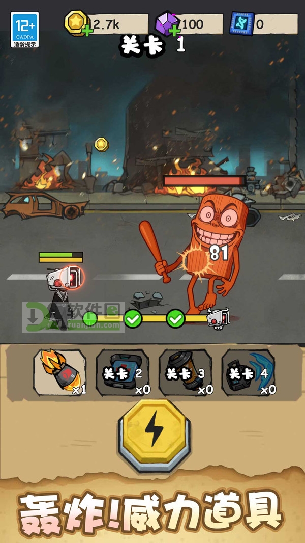 山海经大作战官方版截图4