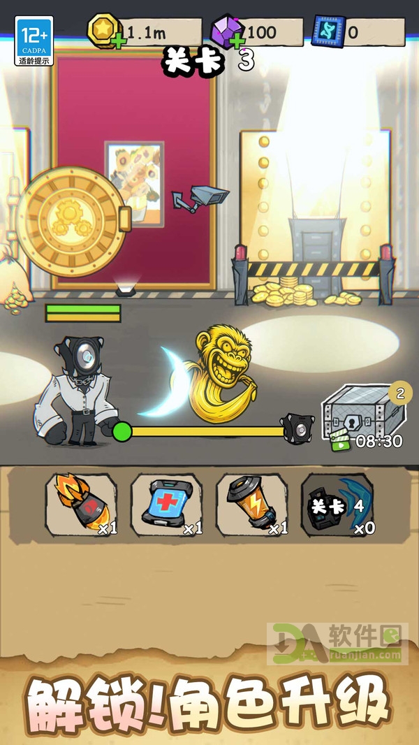 山海经大作战官方版截图2