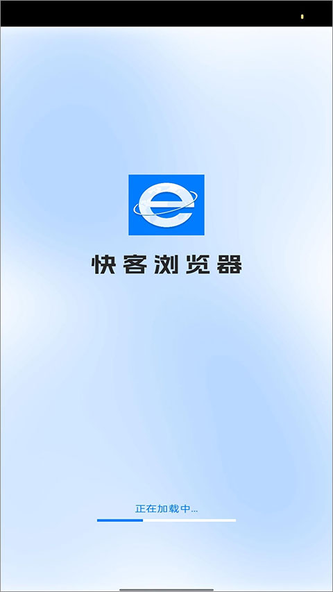 快克浏览器app手机版截图3