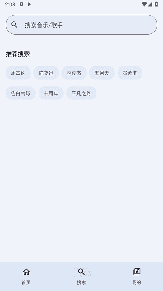 简音app截图2