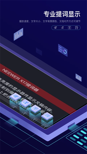 Teleprompter提词器安卓中文版截图1