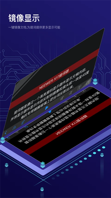 Teleprompter提词器安卓中文版截图5