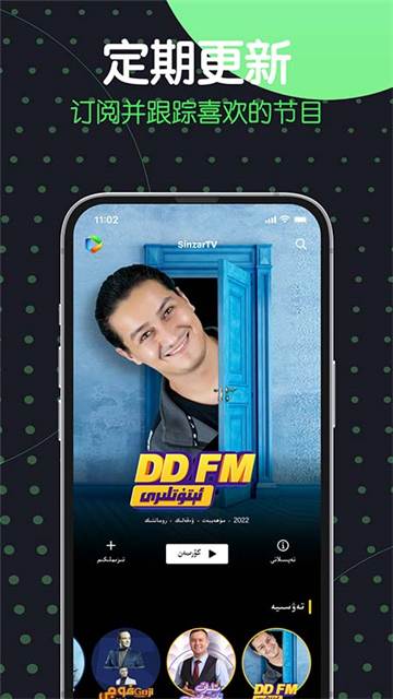 Sinzar手机版截图3