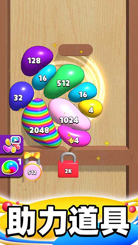 合成大泡泡官方版截图2