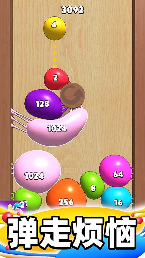 合成大泡泡官方版截图3