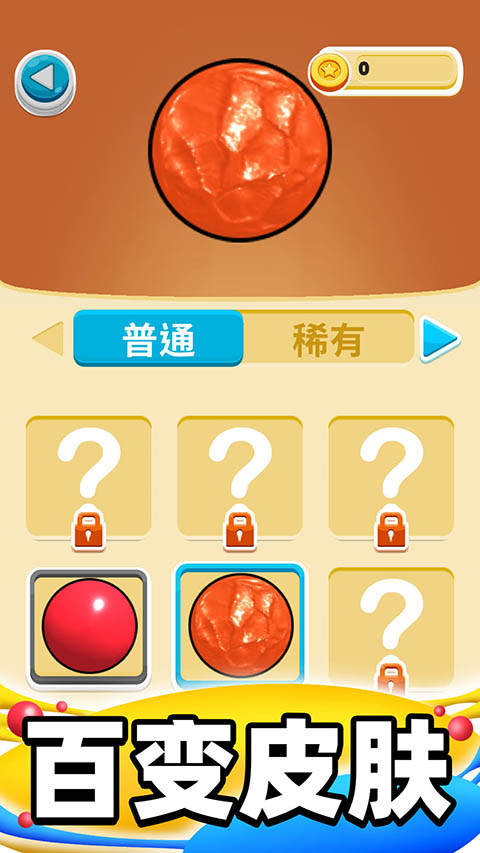 合成大泡泡官方版截图4