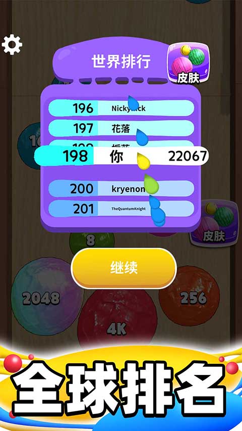 合成大泡泡官方版截图1