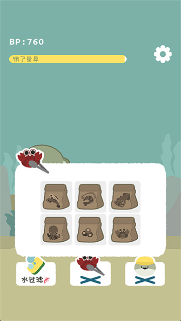 萨卡班甲鱼最新版截图2