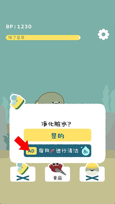 萨卡班甲鱼最新版截图3
