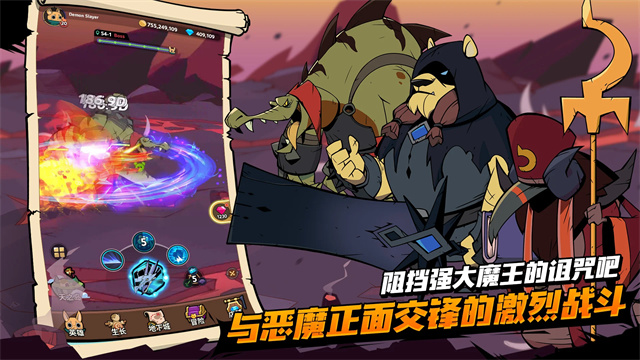 有尾的恶魔杀手崛起最新版截图4