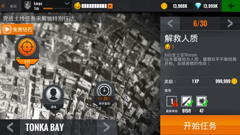 夺命狙击手(Critical Sniper Shooting)手机版截图4