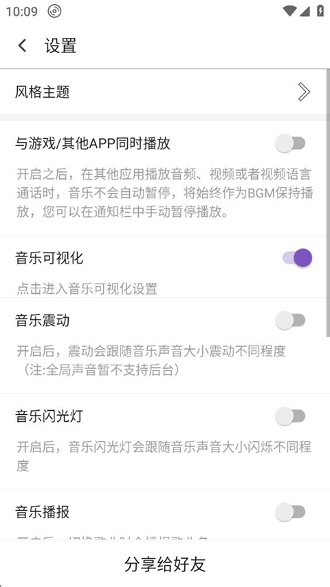 白雪音乐安卓版截图1