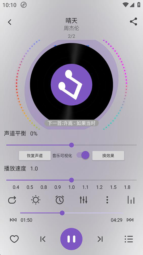 白雪音乐安卓版截图3