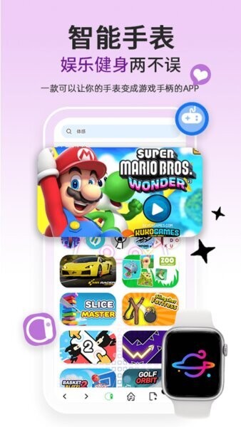 体感浏览器手机版截图1