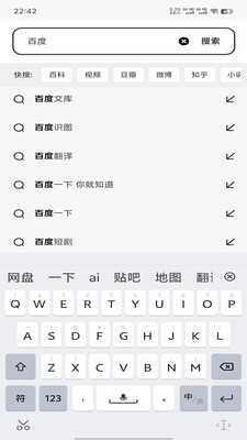 灵汐浏览器app截图1