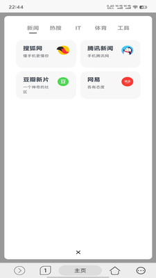 灵汐浏览器app截图2
